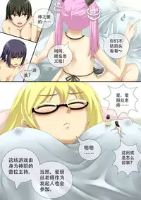 [CG17] Demonic Exam 3: The Game of God's Love | 缩小的我与恶魔的毕业考试 第03试: 神之爱的游戏 [Chinese]