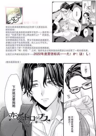 [Naruse Makata] Sawatte Oshiete Takahashi-kun! Douryou to Fushidarana Kyuujitsu | 摸摸我教教我高桥先生! 和同事一起的放荡假日 1-5 [Chinese] [莉赛特汉化组]