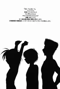 (Shota Scratch 18) [Meishou Misettei (Hatoko)] Oshibe to Oshibe (Prince of Tennis)