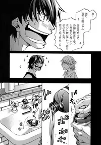 (C93) [Esst End Club (Matoh Sanami)] FAKE:2ND/BACK STAGE PASS COLLECTION 01