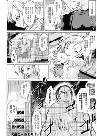 [Anthology] Shoujo Kumikyoku 5 [Digital]