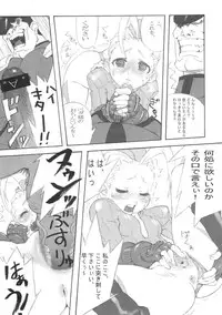 (C65) [666protect (Various)] Cammy no Hon (Street Fighter)