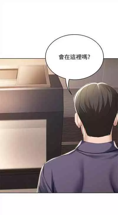 [週四] [嫌疑犯H & 金Zetta] 寄宿日記 1-43 官方中文（連載中）