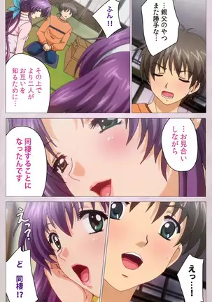 Tsuma Shibori Kanzenban