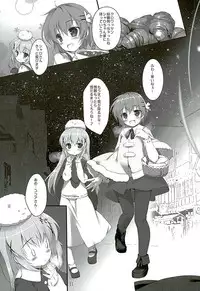 (C89) [PINK CHUCHU (Mikeou)] Kimi ni koi Shiteru (Gochuumon wa Usagi desu ka?)