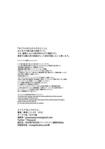 [Awabisima (Kotobuki Yuki)] Neko no Kimochi (Yagate Kimi ni Naru) [Chinese] [废萌汉化组] [Digital]