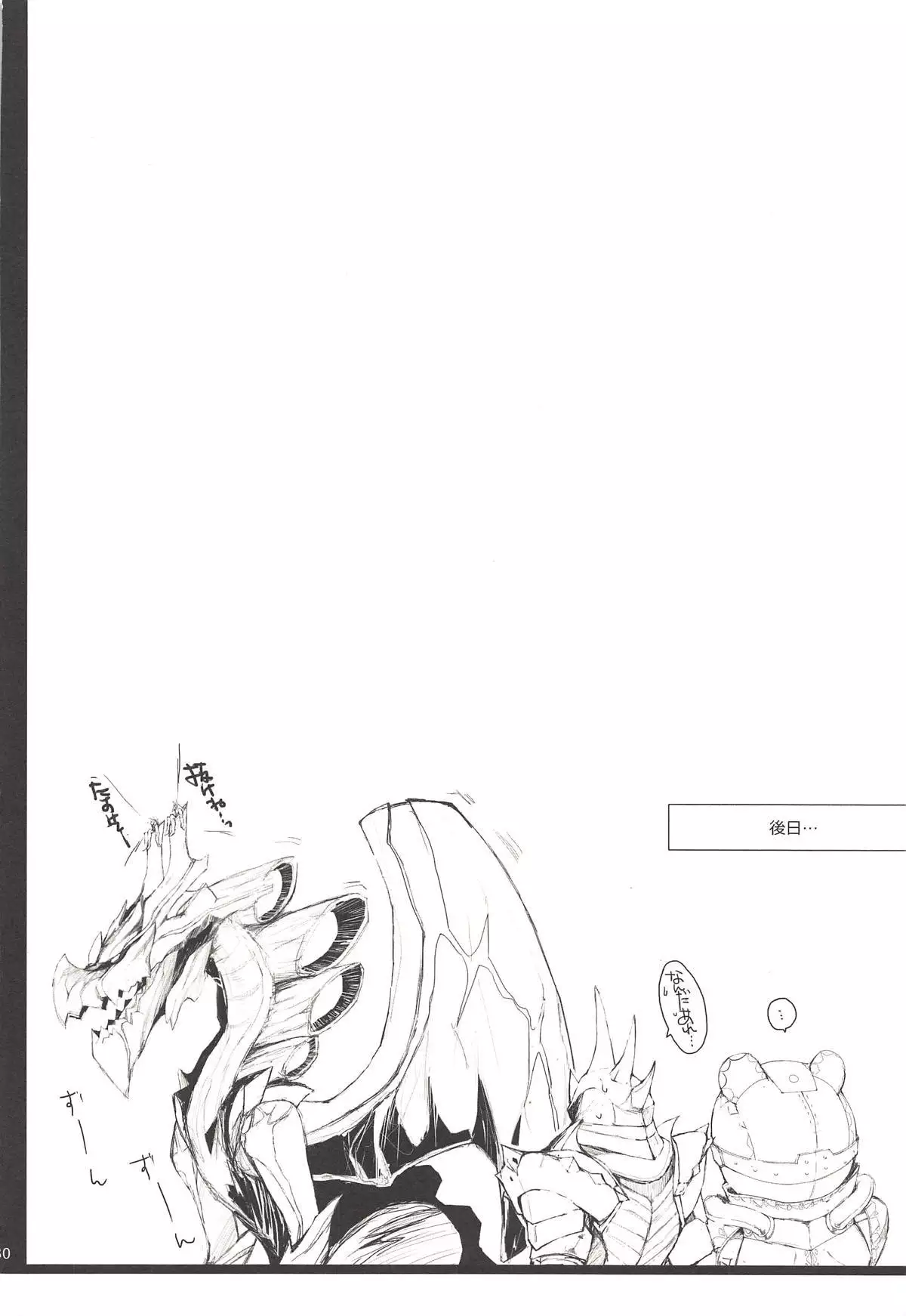 Monhan no Erohon G3 11→14+Juuhi+Omakebon Soushuuhen