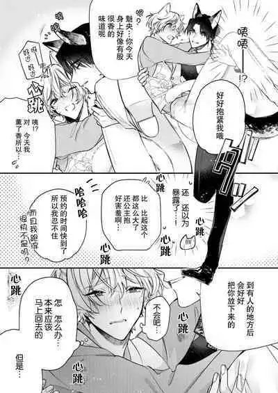 Dou Shiyou mo nai Hodo ni, Unmei | 无可奈何花落去 只叹道，命运使然 1-5