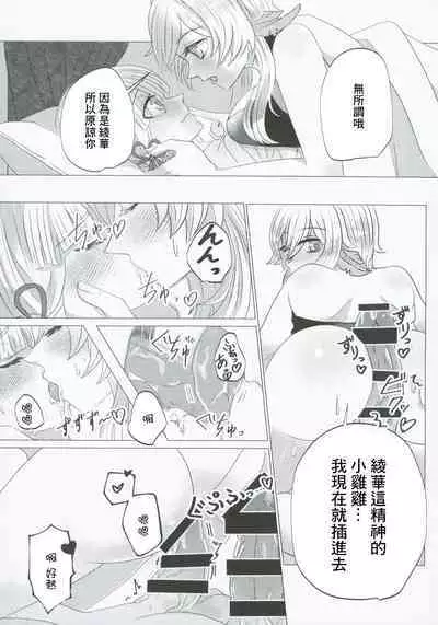 xxx Shinai to Derarenai!