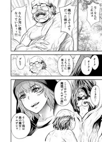 [有機リンゴ] Elfkan -Orc ga Elf to Yarimakuru-