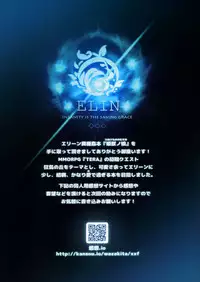 (C88) [Chesha Neko no Yakata, Shokuan (Wazakita, Shokushu-san)] Himekemono no Musume (TERA The Exiled Realm of Arborea) [English] [sneikkimies] [Incomplete]