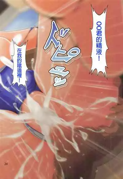 (SC2019 Spring) [Otokojuku (Nanashi Noizi)] Kimagure Yousoro! (Love Live! Sunshine!!) [Chinese] [君日本語本當上手機翻漢化組]