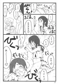 [Utadokei (Rentan)] Boku no Oba-chan wa (Dennou Coil) [Digital]