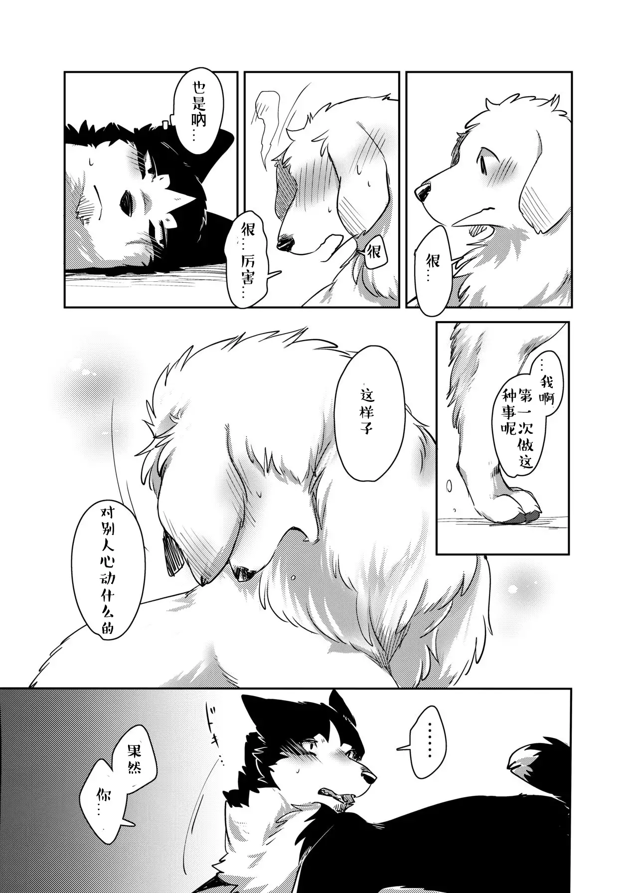 More, more. | 想要,更多。