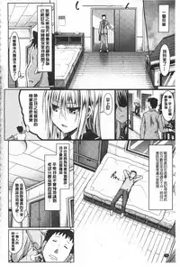 [Makinosaka Shinichi] あまくちバージン [Chinese]