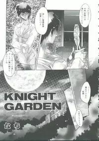 [Anthology] INDEEP Vol. 9 Injuu Collection