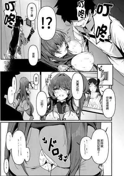 (C101) [DAMDA (DAMDA)] true color (Fate/Grand Order) [Chinese] [空気系☆漢化]