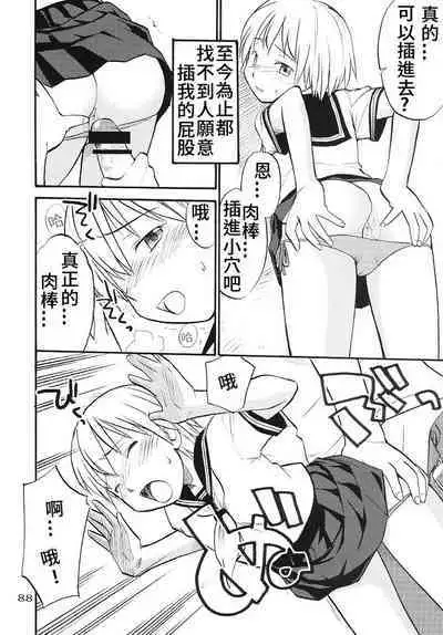 Sailor Fuku to Otokonoko | Boy with the Sailor Suit