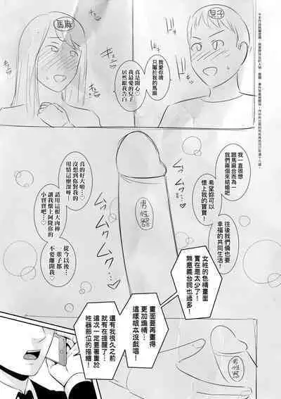 Tomodachi no Hahaoya | 朋友的馬麻