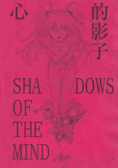 PEPPY ANGEL·淘气の天使第6·7·8卷（EVA·剧情漫画合集）