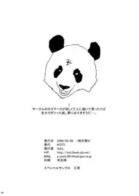 [KOTI (A Toshi)] Kihi Danzai + PARANOIA + Tora no I wo Karite Koi (Touhou Project)