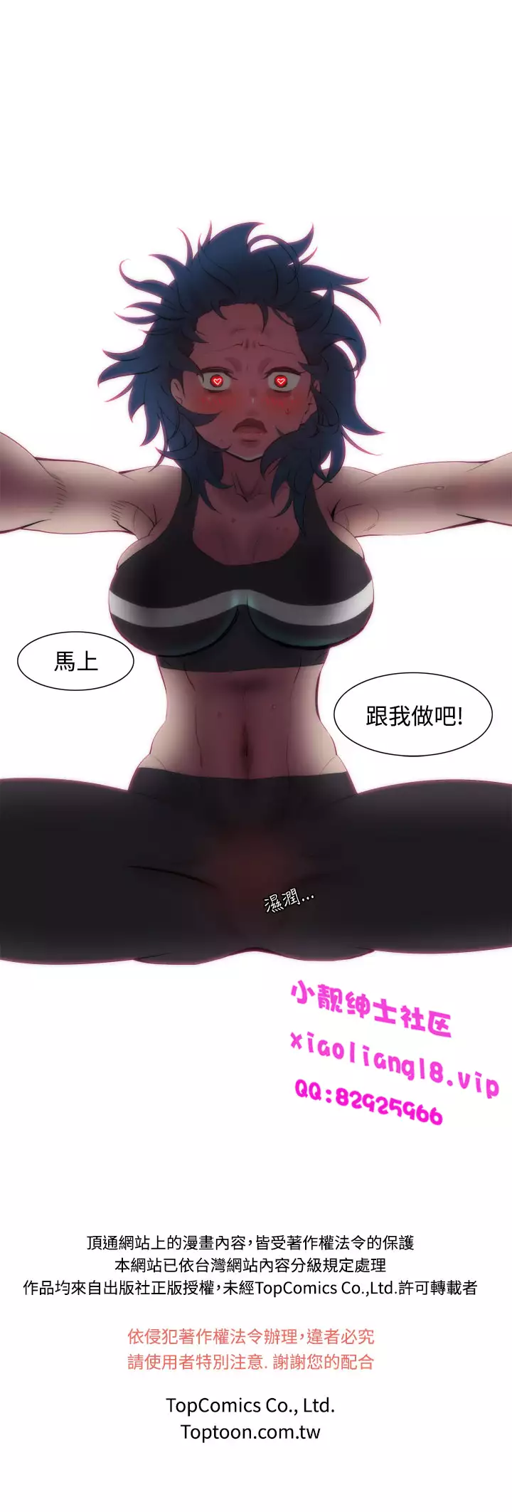 中文韩漫 助教開麥拉 Ch.0-10