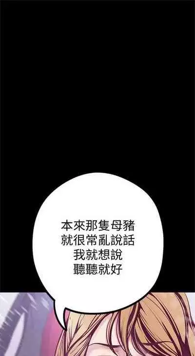 （週1）美麗新世界 1-73 中文翻譯 （更新中）