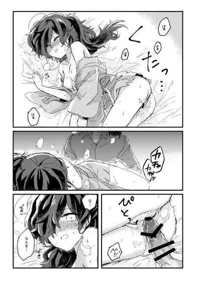 まけまけいっぱい愛しとうせ