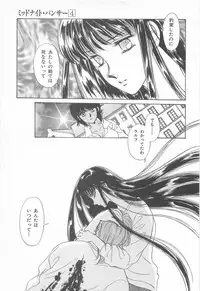 [Asagiri Yuu] Midnight Panther Volume 4 JPN