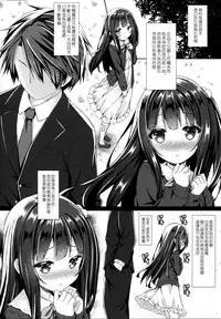 (COMIC1☆10) [Botugo (RYO)] Hatsukoi Arcana. [Chinese] [想抱雷妈汉化组X想抱L娘汉化组]