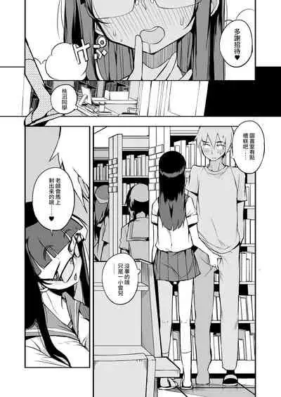 [Naitou2 (F4U)] Shasei Kanri Seido no Nai Ken kara Kita Otoko no Sensei 丨來自沒有射精管理制度地區的男老師 [Chinese] [沒有漢化] [Digital]