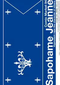 [Nanatsu no Kagiana (Nanakagi Satoshi)] Sapohame Jeanne (Fate/Grand Order) [Chinese] [无毒汉化组] [Digital]