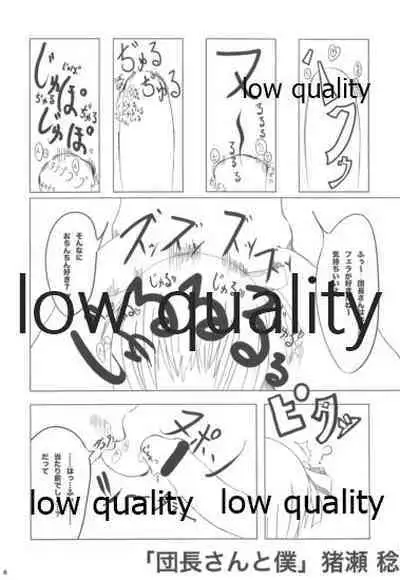 (C74) [びーぷら (猪瀬稔、マドカンスズキ、マンマン)] びーぷら☆いっさつめ! (涼宮ハルヒの憂鬱)