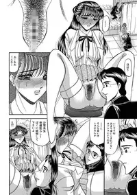 [Komura Saki] Mesuinu Zoushoku [Digital]