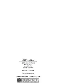 (Dai 17 Kai Hekigai Chousa Haku) [13 (Atai)] Nisemono Hero (Shingeki no Kyojin)