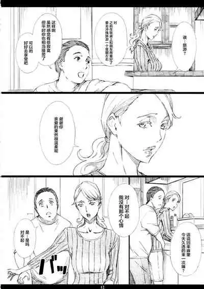 Jiman no Bijinzuma ga Tonari ni Sumu Kimoi Otoko ni Netorareteita no o Boku dake ga Shiranai