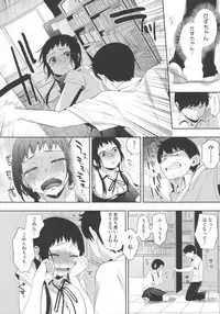 [Igumox] Boku Dake no Yuuyami - Only My Twilight