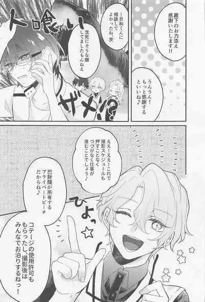 (NAGIIBANG! Hoshi ni Negai o. 2022) [mayoneizu. (Eito)] Melt by you! 2 (Ensemble Stars!)