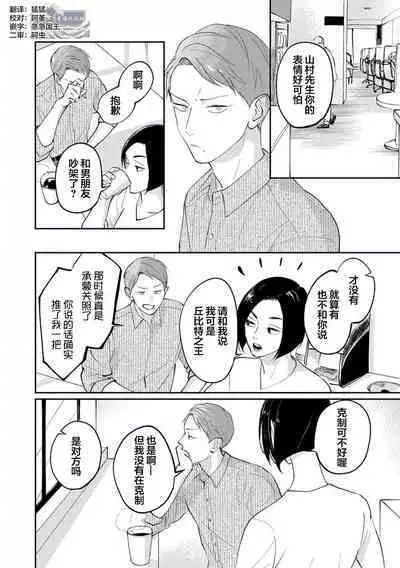 Ao to Midori | 青与碧