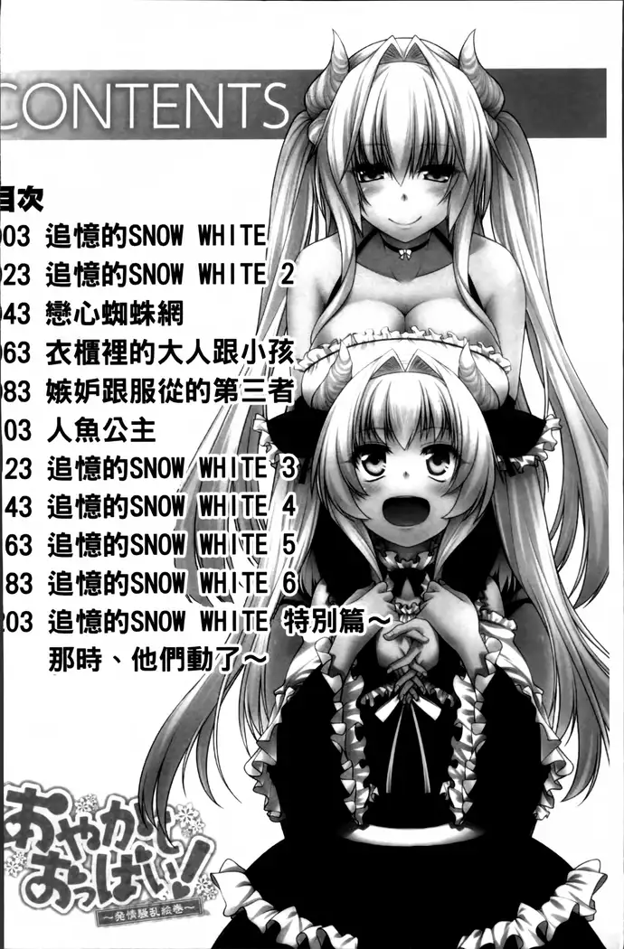 Ayakashi Oppai! -hatsujou souran emaki-