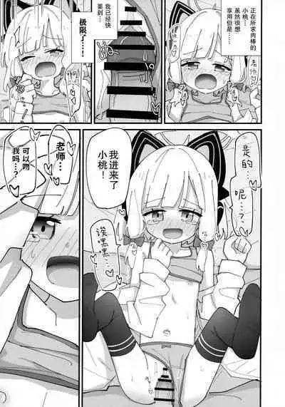 (C103) [notice (tsumikisata)] Momo Mido Ecchi ~"Momoi to Ecchi suru" "Midori to mo Ecchi suru" "Ryouhou" Yaranakutcha Naranaitte noga "Sensei" no Tsurai Tokorodana... (Tsurakunai)~ | 小桃小绿好色情 (Blue Archive) [Chinese] [不想得鱼尾纹个人机翻汉化]