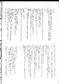 (C60) [STUDIO TRIUMPH (Mutou Keiji)] Astral Bout (Card Captor Sakura, Love Hina)