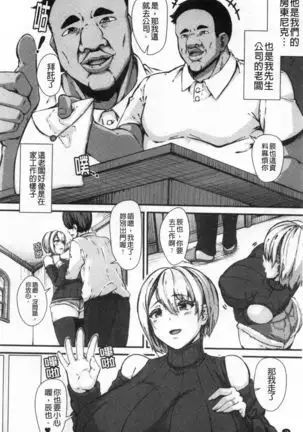 100% Maketa Watashi no Ana - Guchogucho ni Okashitekuru Aitsu no Kyokon