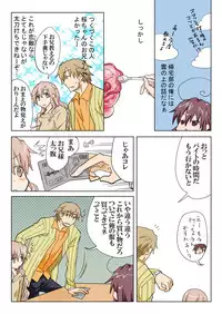 Trouble Sweets (とらぶる☆すいーつ)