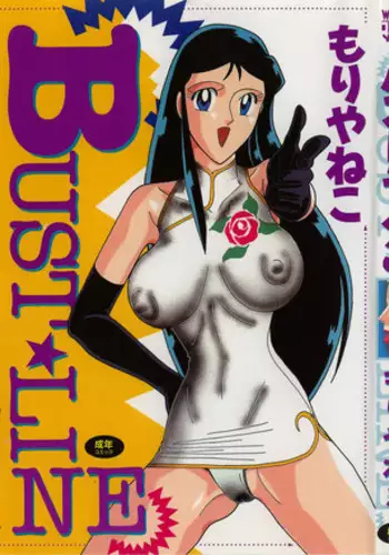 [Moriya Neko] Bust line