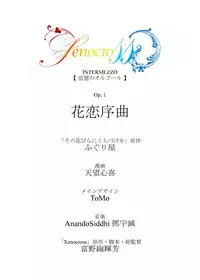 [No Such Agency (Asagi Ryu)] Tsuioku no Orgel 1-2 (Sono Hanabira ni Kuchiduke o)