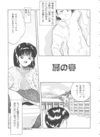 [Ichiichi Yuuna] First Knock