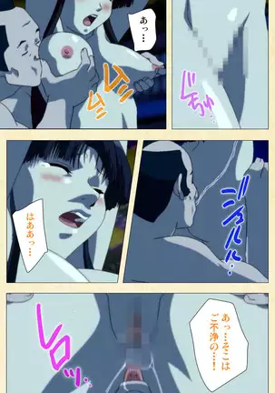 In'yoku emaki ~ yukiyo ni hime wa okasa reru ~ Complete ban