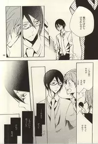 (Dramatic Change 3) [KamisoliLoveLetter (Sanagima)] Ori no Naka - In the cage (THE IDOLM@STER SideM)