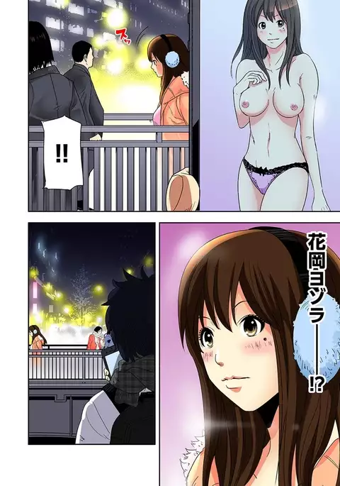 0 Koi ～Kanzenban～ Jou